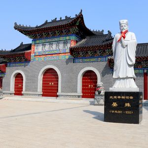 燕归来(晏殊故里·进贤文笔)