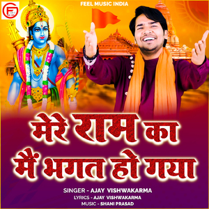 Mere Ram Ka Mai Bhagat Ho Gya