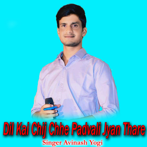 Dil Kai Chij Chhe Padvali Jyan Thare