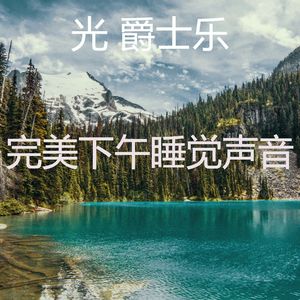 微妙的做梦心情