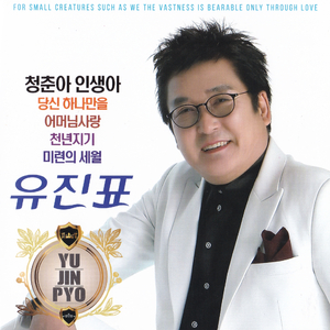 정열의 빅 밴드