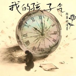我妄想占有你(合作版)