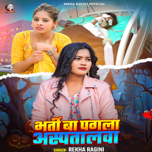 Bharti Ba Pagala Aspatalwa