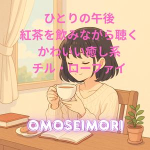 ぽけっとの中のセピア色