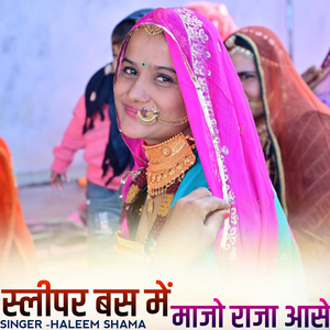 slipar bas me maajo raja aase