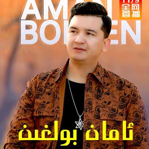Aman Bolghin