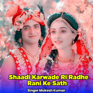 Shaadi Karwade Ri Radhe Rani Ke Sath