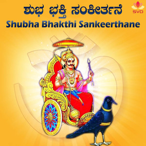 Agni inda Janisidanu