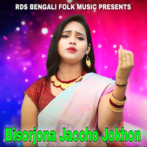 Bisorjona Jaccho Jokhon