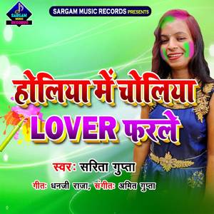 Holiya Me Choliya lover Pharle