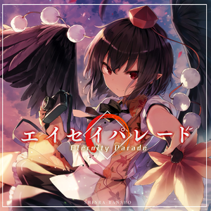 タイムパラドックス