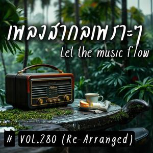 After the Last Dance (Re-Arranged)