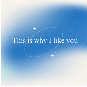 这就是我喜欢你的原因