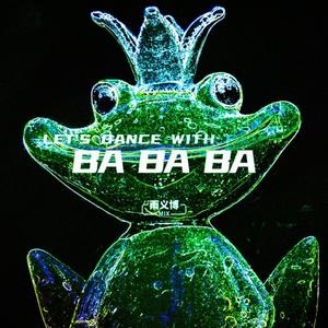 BaBaBa（青蛙版）