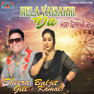 Mela Vaishakhi Da