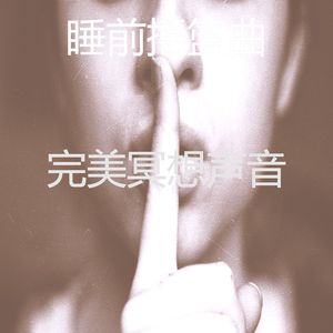 一尘不染松弛印象数