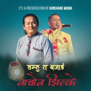 Damphu ta Bajai Nachauna Jhilke (Remake)