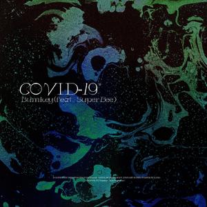 여기저기거기 （COVID-19）