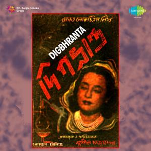 Ekti Namaskare Prabhu