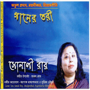 Kabe Trishita E Moru