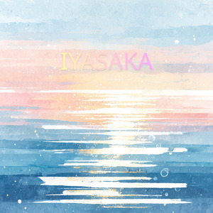 ありがとう ごめんなさい 愛しています (オリジナル ピアノソロ Ver.)