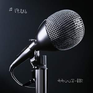 开开心心写一首歌