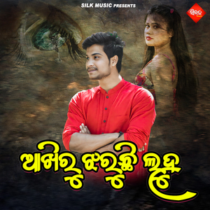 Akhiru Jharuchi Luha