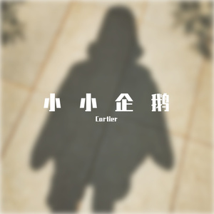任我行 （instrumental）
