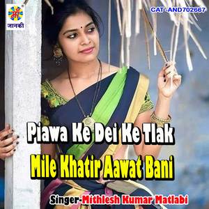Piawa Ke Dei Ke Tlak Mile Khatir Aawat Bani