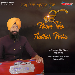 Naam Tera Aadhar Mera