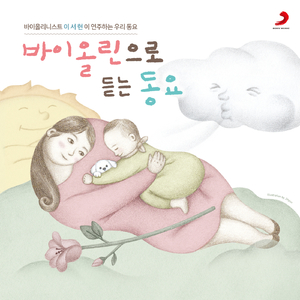 도레미송 (아이와 함께) [보너스 트랙]