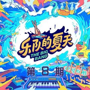 建议是看开点 (Live)