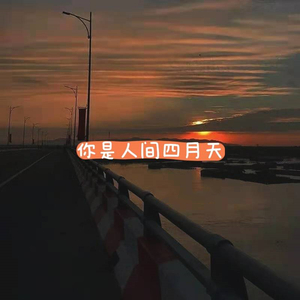 红唇 (伴奏)