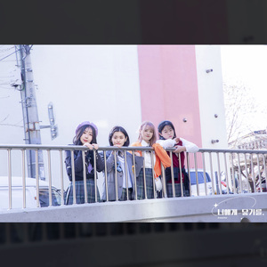 青春歌(청춘가)