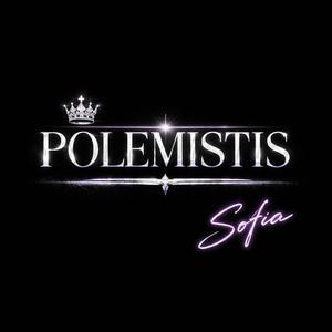 POLEMISTIS