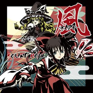 壊されたお守り (feat. aki/隣人(ZYTOKINE))