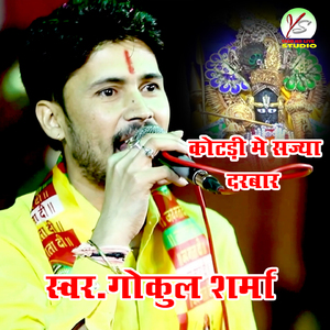 Kotdi Me Sjya Darbar