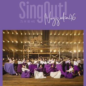 SING OUT（翻自 乃木坂46）