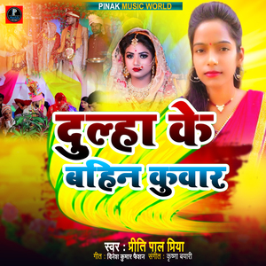 Dulha Ke Bahin Kuwar