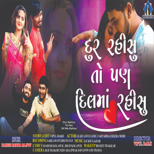 Dur Rahisu To Pan Dil Ma Rahisu