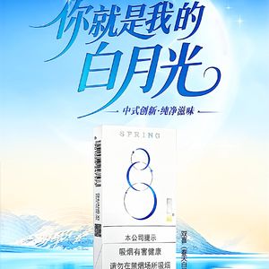 你就是我的白月光