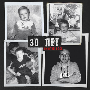 Бабуля (Remix)