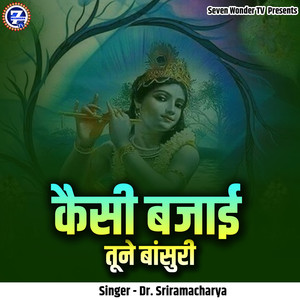 Kaisi Bajai Tune Bansuri