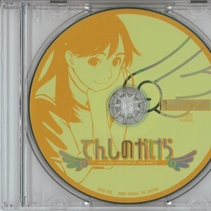 てんしのかけら the lost article of memory