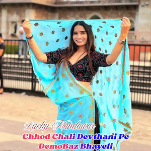 Chhod Chali Devthani Pe DemoBaz Bhayeli