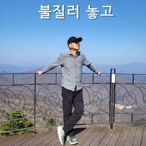 불질러 놓고