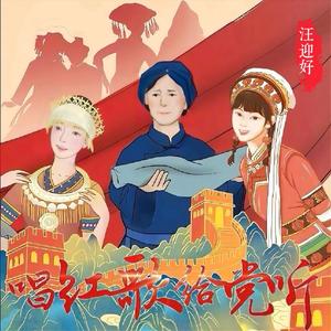 同心共筑中国梦