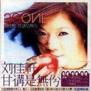 甘有真心爱过我