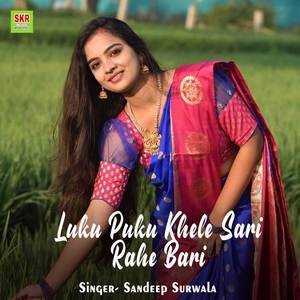 Luku Puku Khele Sari Rahe Bari