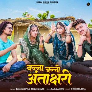 Banna Banni Antakshari